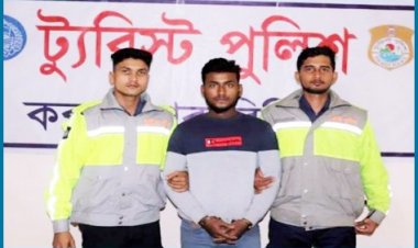 কক্সবাজারে নারীকে ধর্ষণ, আরেক আসামি গ্রেফতার