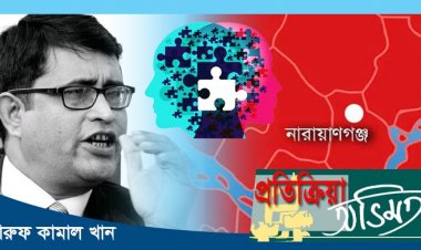 গঞ্জের ওলটপালট