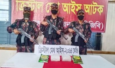 টেকনাফে ১০ কোটি টাকার আইস উদ্ধার