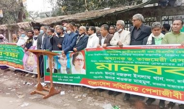 তাজমেরী এস এ ইসলামকে মুক্তি না দিলে আন্দোলনের কর্মসূচি