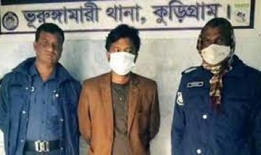 কুড়িগ্রামে দুর্নীতি মামলায় ইউপি চেয়ারম্যান কারাগারে