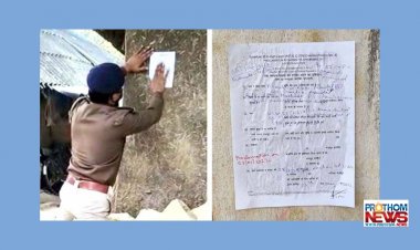 আকাশের ঠিকানা জানাতে পারলে পুরস্কার ১ কোটি টাকা! মাওবাদী নেতার বাড়িতে নোটিস