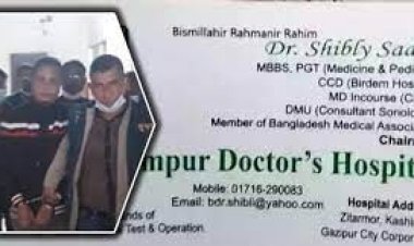 এইচএসসি ফেল ভুয়া চিকিৎসকের এত সম্পদ!