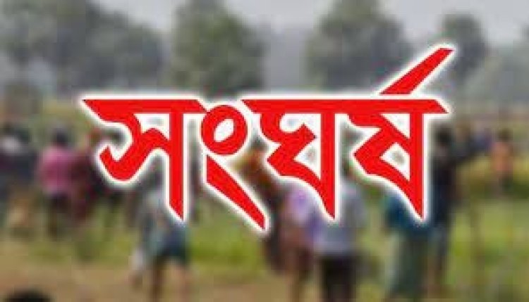  ছাত্রলীগের প্রতিষ্ঠাবার্ষিকীর অনুষ্ঠানে সংঘর্ষ, লেখকসহ আহত ১৩