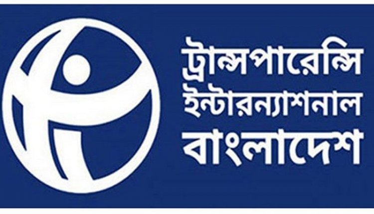 পরিবেশ অধিদফতরে দুর্নীতির প্রাতিষ্ঠানিকীকরণ ঘটেছে : টিআইবি