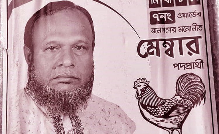 শরীয়তপুরে পরাজিত মেম্বারপ্রার্থীকে পিটিয়ে হত্যা