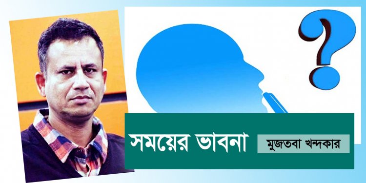 হুজুরের আদেশ তো চমৎকার!