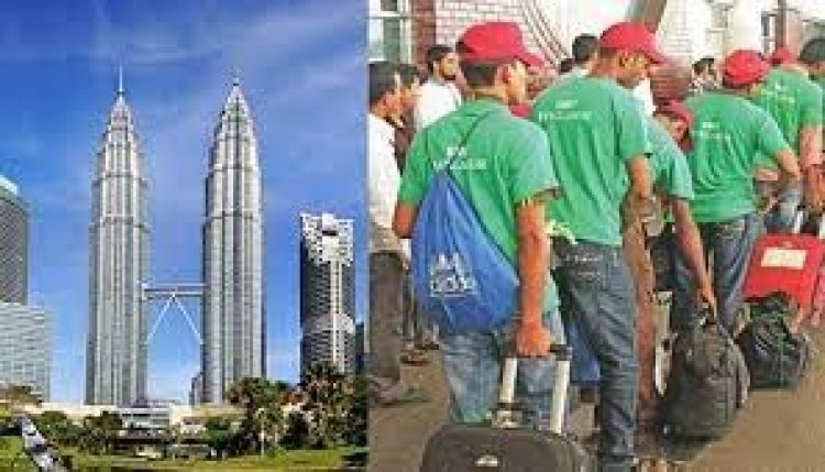  মালয়েশিয়ায় কর্মী নিয়োগে অনলাইন আবেদনের তারিখ ঘোষণা