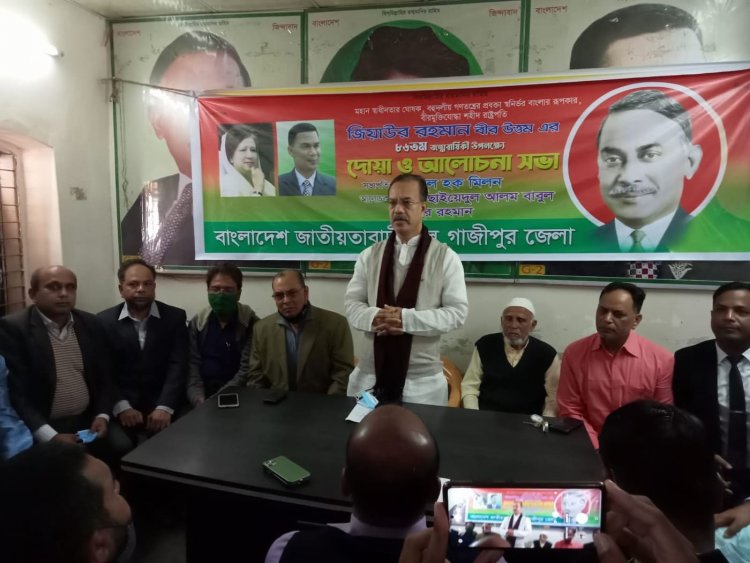 গাজীপুরে জিয়াউর রহমানের জন্মবার্ষিকী পালিত