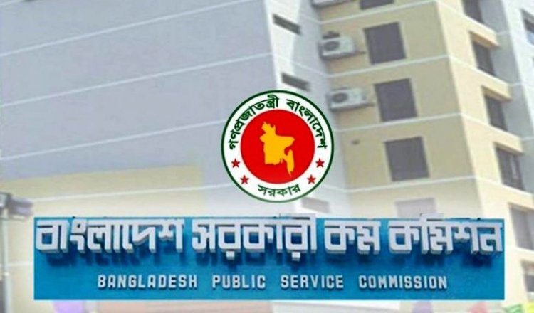 ৪৩তম বিসিএস প্রিলির ফল প্রকাশ