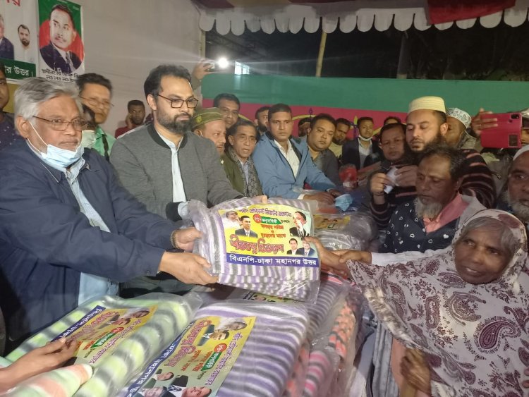 ঢাকা মহানগর উত্তর বিএনপির শীত বস্র বিতরণ