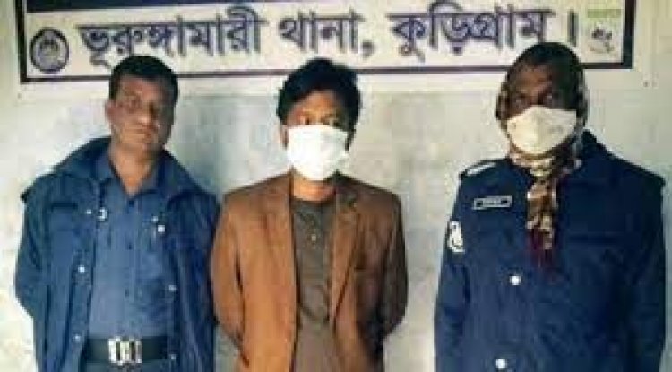 কুড়িগ্রামে দুর্নীতি মামলায় ইউপি চেয়ারম্যান কারাগারে