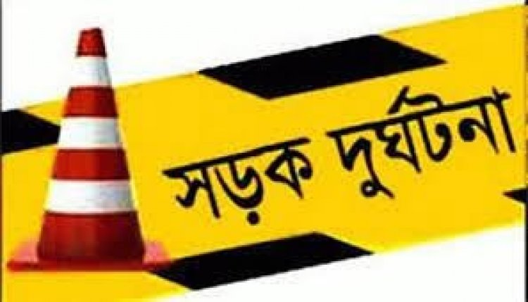 ফরিদপুরে সড়ক দুর্ঘটনায়  নিহত ২