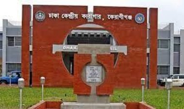 কেন্দ্রীয় কারাগারে কয়েদির মৃত্যু