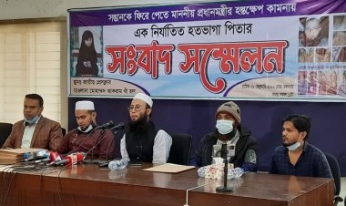 মেয়েকে ফিরে পেতে বাবার আকুতি