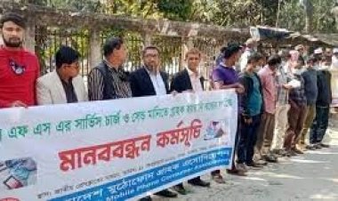 মোবাইল ব্যাংকিংয়ে সার্ভিস চার্জ কমানোর দাবি