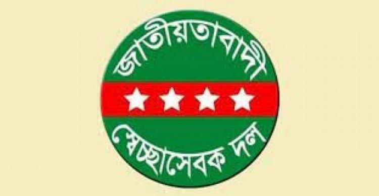 স্বেচ্ছাসেবক দলের ১৫ ইউনিটের কমিটি গঠন