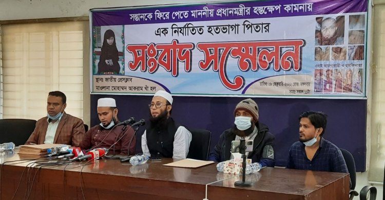 মেয়েকে ফিরে পেতে বাবার আকুতি