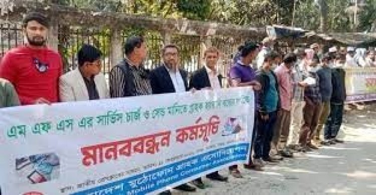 মোবাইল ব্যাংকিংয়ে সার্ভিস চার্জ কমানোর দাবি