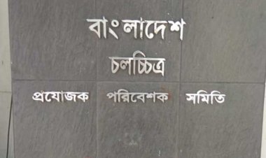  এফডিসিতে আবার নির্বাচন, প্রার্থী হবেন নায়ক ড্যানি সিডাক