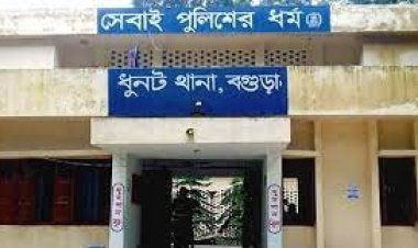 ধুনটে ১০ আ’লীগ নেতা-কর্মীর নামে ছিনতাই মামলা