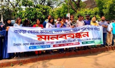 বকেয়া বেতনের দাবিতে রেডিও টুডে’র কর্মীদের মানববন্ধন