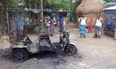 মেয়েকে উত্ত্যক্তের প্রতিবাদ করায় বাবার অটোরিকশায় আগুন