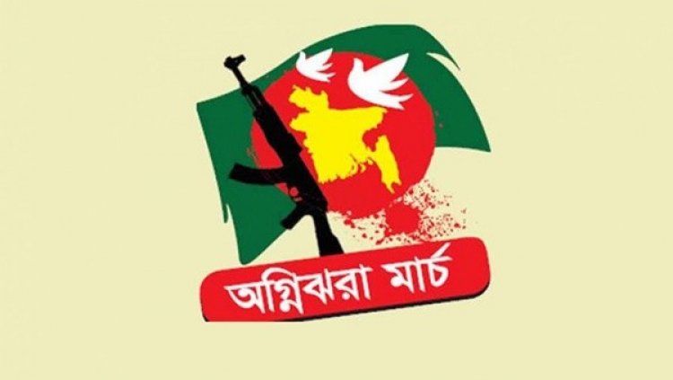 শুরু হলো অগ্নিঝরা মার্চ