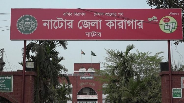 নাটোরে ৯ ঘণ্টার ব্যবধানে ২ কয়েদির মৃত্যু, নির্যাতনের অভিযোগ স্বজনদের  