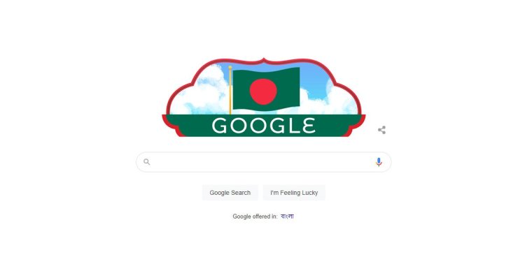 বাংলাদেশের স্বাধীনতা দিবসে গুগলের বিশেষ ডুডল