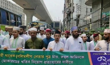 বায়তুল মোকাররম নতুন খতিবের নি‌য়োগ বা‌তি‌লের দা‌বি‌তে রাজধানী‌তে বি‌ক্ষোভ