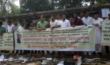 জামুকার দুর্নীতিবাজ ও অসাধু কর্মকর্তা-কর্মচারীদের অপসারণের দাবি