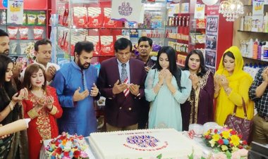  সুপারশপের বর্ষপূর্তিতে মোনাজাত করলেন কাঞ্চন-নিপুণরা