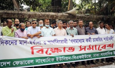 ‘গণমাধ্যমকর্মী’ শব্দ ব্যবহার করে সাংবাদিক পরিচয়টি মুছে ফেলার অপচেষ্টা