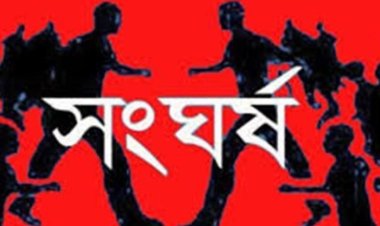 ফরিদপুরের সালথায় সংঘর্ষে দুজন গুলিবিদ্ধসহ অন্তত ১২ জন আহত