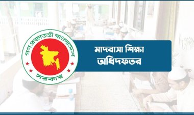 এমপিওভুক্তির জটিলতার সুযোগে ঘুষ দাবি!