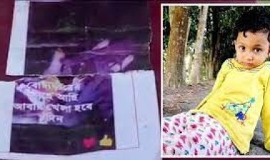 তাসপিয়ার বাবাকে হত্যার হুমকি