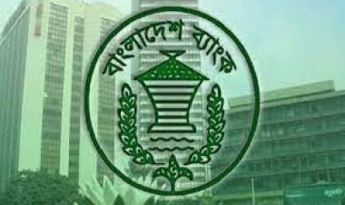 মানিলন্ডারিং বন্ধে নির্দেশনা দিলো কেন্দ্রীয় ব্যাংক