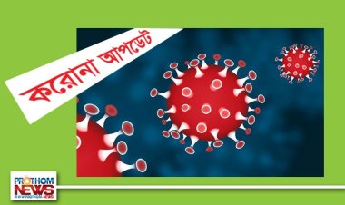 করোনায় শনাক্ত বেড়েছে, মৃত্যু নেই