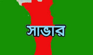 সাভারে বাসচাপায় নারী নিহত