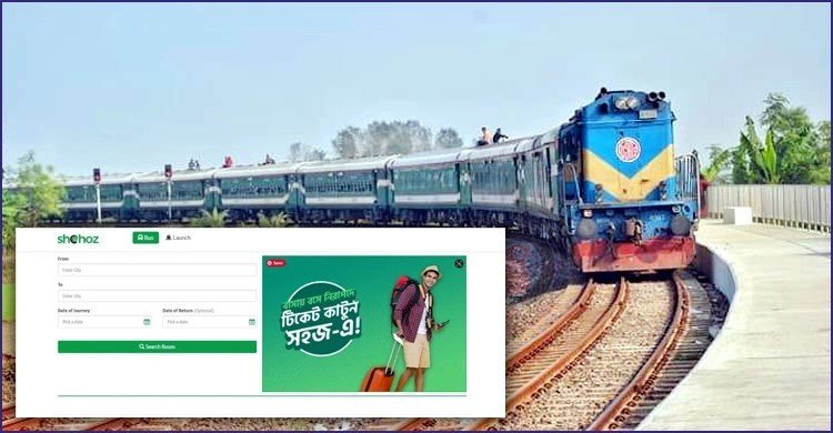 সহজে ট্রেনের টিকিট মেলে না ‘সহজ-এ’