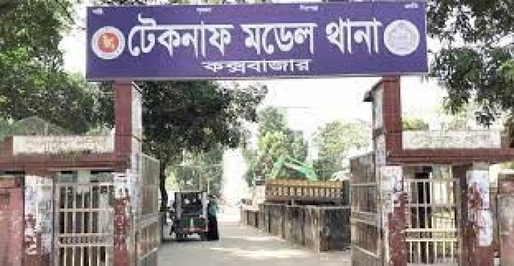 টেকনাফে ছাত্রলীগ নেতাসহ ২৮ জনের নামে মামলা