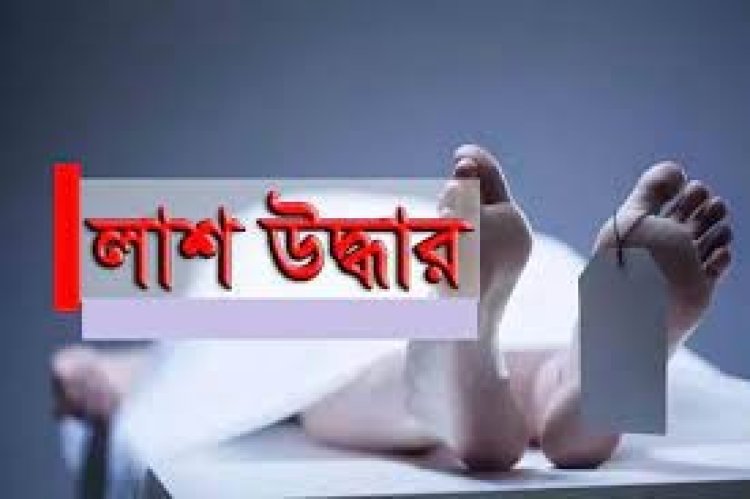 গোবিন্দগঞ্জে অটোচালকের লাশ উদ্ধার