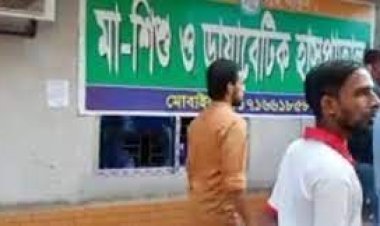 শরীয়তপুরে সিজারের পর মারা গেলেন প্রসূতি, পালালেন চিকিৎসক