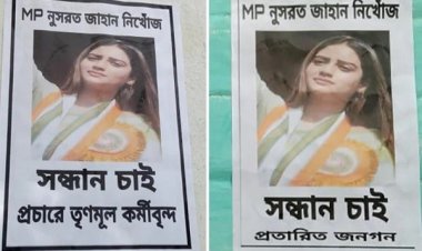 এমপি নুসরাত নিখোঁজ!