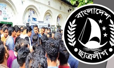 বিশৃঙ্খলায় টালমাটাল ছাত্রলীগ, সম্মেলন নিয়েও ধোঁয়াশা