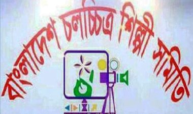  নতুন কমিটি পেলেন চলচ্চিত্র সহকারী পরিচালকরা