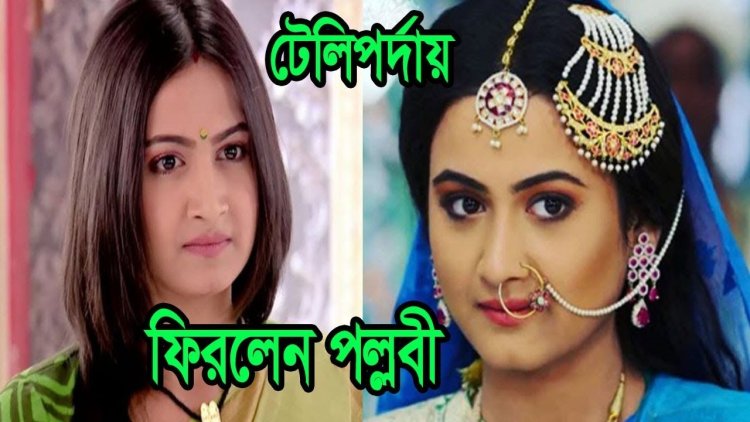 ফ্ল্যাটে মিললো বাংলা সিরিয়ালের নায়িকার ঝুলন্ত মরদেহ