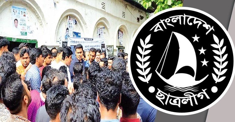 বিশৃঙ্খলায় টালমাটাল ছাত্রলীগ, সম্মেলন নিয়েও ধোঁয়াশা