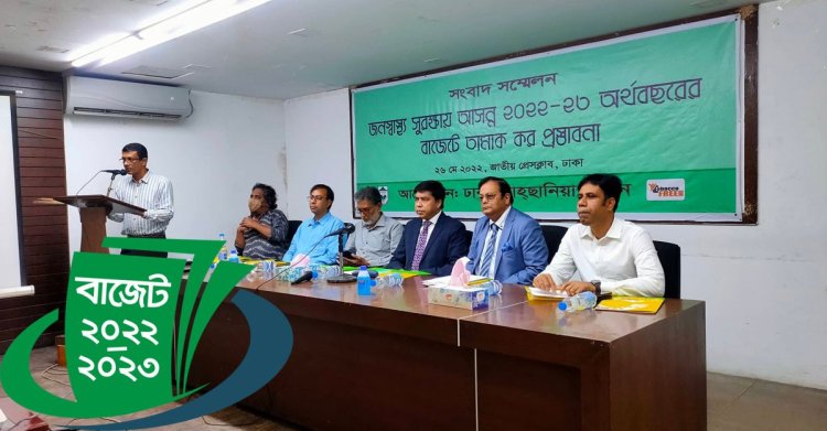 তামাকজাত পণ্যের কর বৃদ্ধির দাবি